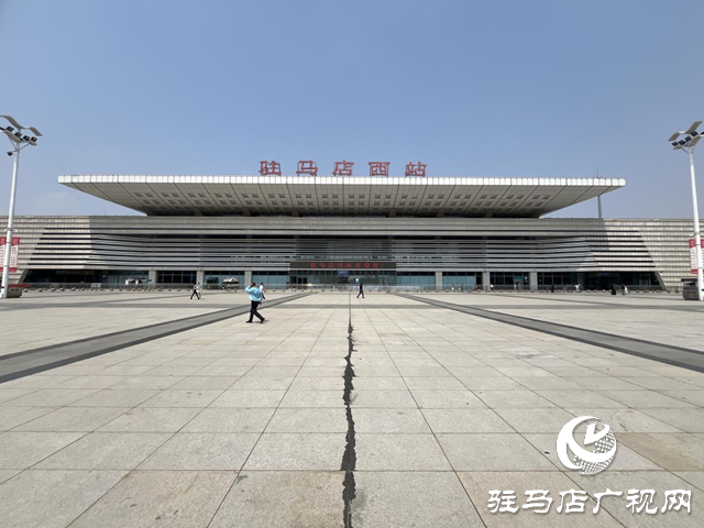 7月1日起 駐馬店西站新增13趟列車保障旅客出行
