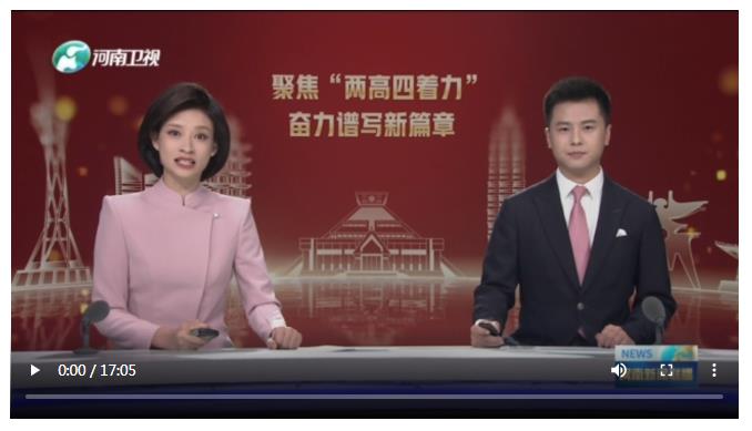 《河南新聞聯(lián)播》特別節(jié)目：中原新圖
