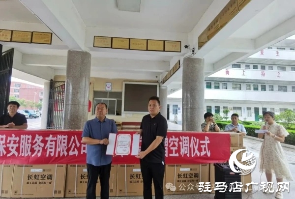 平輿縣政協(xié)委員許留根向平輿縣第二高級中學(xué)捐贈價(jià)值15萬元的40臺空調(diào)