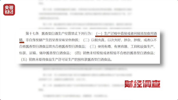 直播間里的“老酒”竟是假酒：酒精勾兌，溢價(jià)超40倍！