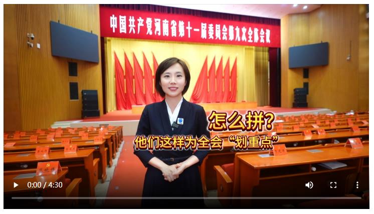 怎么拼？他們這樣為全會(huì)“劃重點(diǎn)” | 大象時(shí)政+玥讀