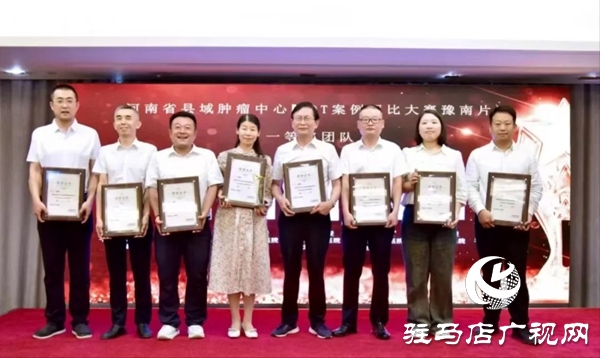 平輿縣人民醫(yī)院：雙賽奪魁展實(shí)力 多科協(xié)作譜新篇