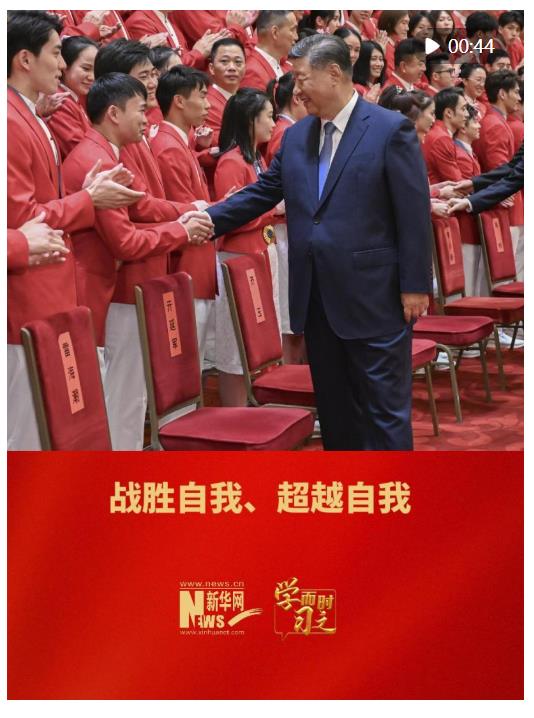 學(xué)而時習(xí)之｜戰(zhàn)勝自我、超越自我