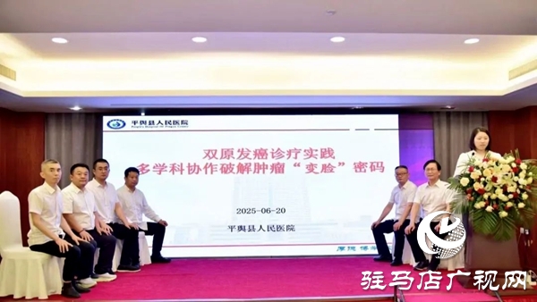 平輿縣人民醫(yī)院：雙賽奪魁展實(shí)力 多科協(xié)作譜新篇
