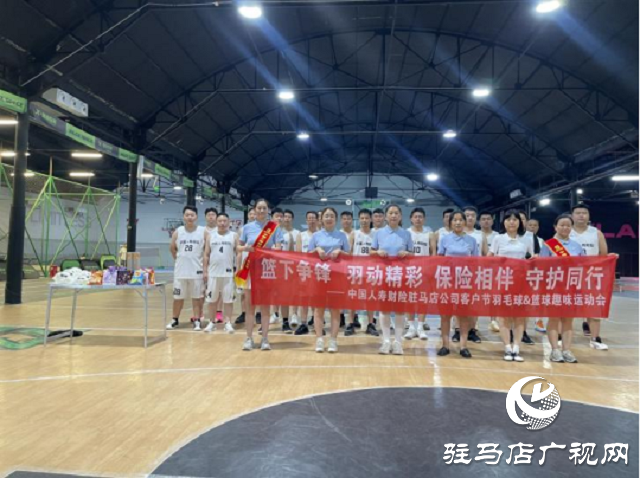 中國人壽財(cái)險(xiǎn)駐馬店公司組織開展趣味運(yùn)動會