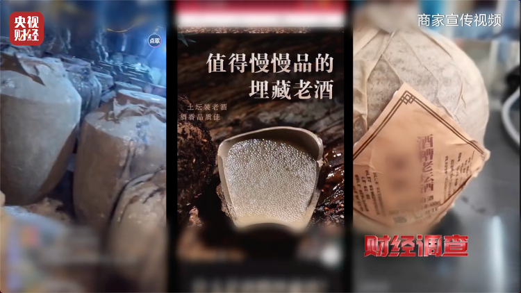 直播間里的“老酒”竟是假酒：酒精勾兌，溢價(jià)超40倍！