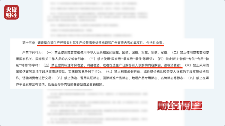 直播間里的“老酒”竟是假酒：酒精勾兌，溢價(jià)超40倍！