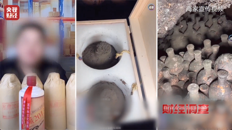 直播間里的“老酒”竟是假酒：酒精勾兌，溢價(jià)超40倍！