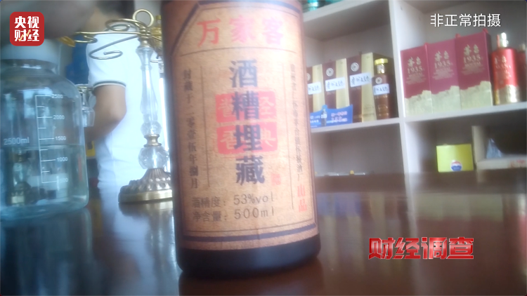 直播間里的“老酒”竟是假酒：酒精勾兌，溢價(jià)超40倍！