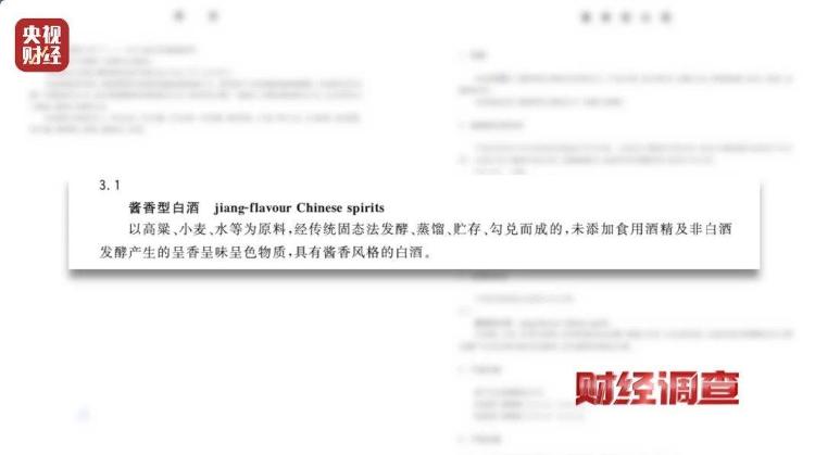 直播間里的“老酒”竟是假酒：酒精勾兌，溢價(jià)超40倍！