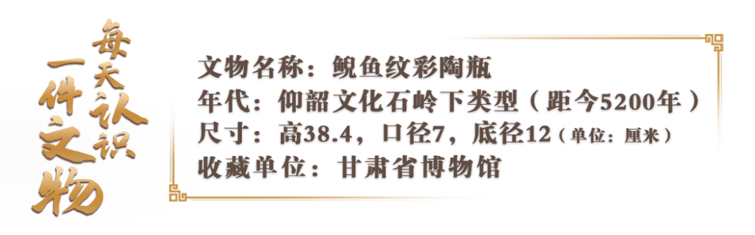 文博日歷丨5000多歲的“陶二妮”帶你認(rèn)識(shí)彩陶