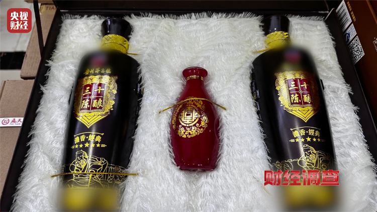 直播間里的“老酒”竟是假酒：酒精勾兌，溢價(jià)超40倍！