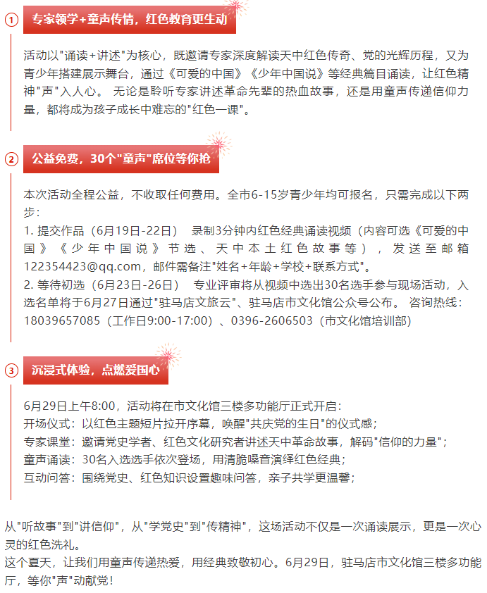 天中文化大課堂 ｜ 專家領學+“童聲禮贊”誦讀會，邀您參加！