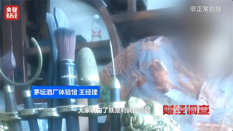 直播間里的“老酒”竟是假酒：酒精勾兌，溢價(jià)超40倍！