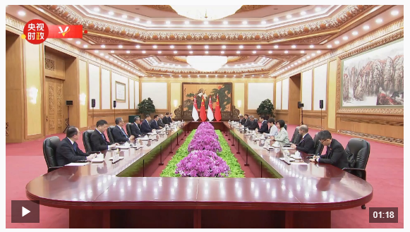 獨家視頻丨習近平：中方愿同新方加強戰(zhàn)略溝通 拉緊合作紐帶 攜手應對挑戰(zhàn)