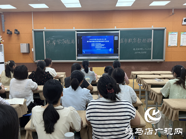 數(shù)字賦能數(shù)學(xué)課堂 融合共探教育新篇