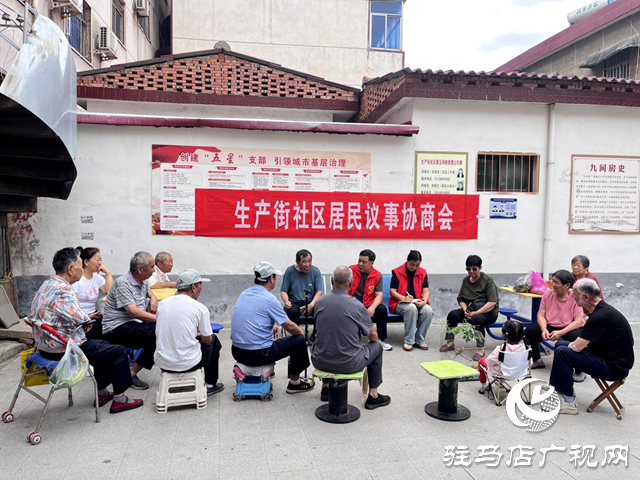 議事協(xié)商聚民意  溫情活動暖人心