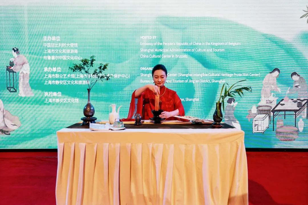 “茶和天下·雅集”暨第30屆上海國際茶文化旅游節(jié)歐洲推廣活動在布魯塞爾中國文化中心舉行