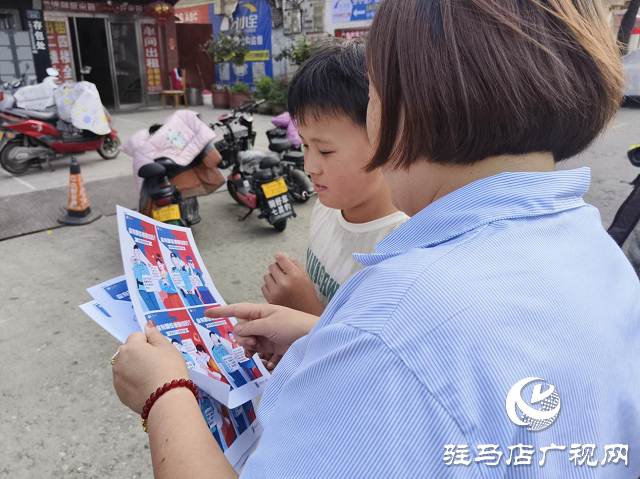 駐馬店移動守護兒童“平安暑假”