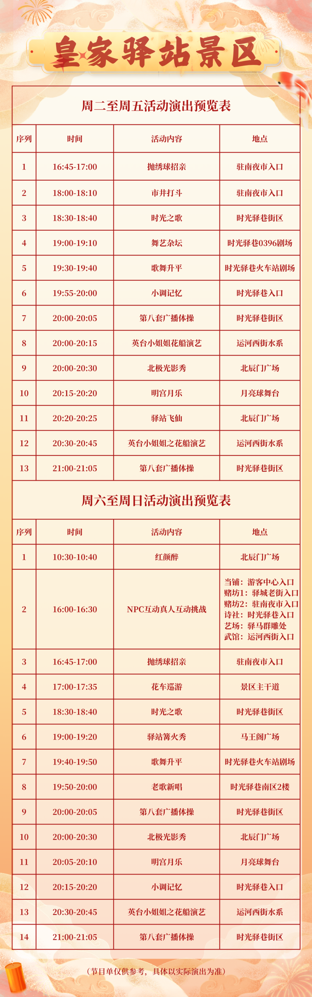 　　六月，在舊時(shí)光里與時(shí)光驛巷傳統(tǒng)小吃作坊街撞了個(gè)滿懷