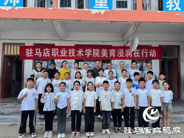 美育浸潤(rùn)結(jié)碩果 童心筑夢(mèng)向未來 —駐馬店職業(yè)技術(shù)學(xué)院赴汝南縣大新莊小學(xué)“美育浸潤(rùn)”成果展圓滿舉行