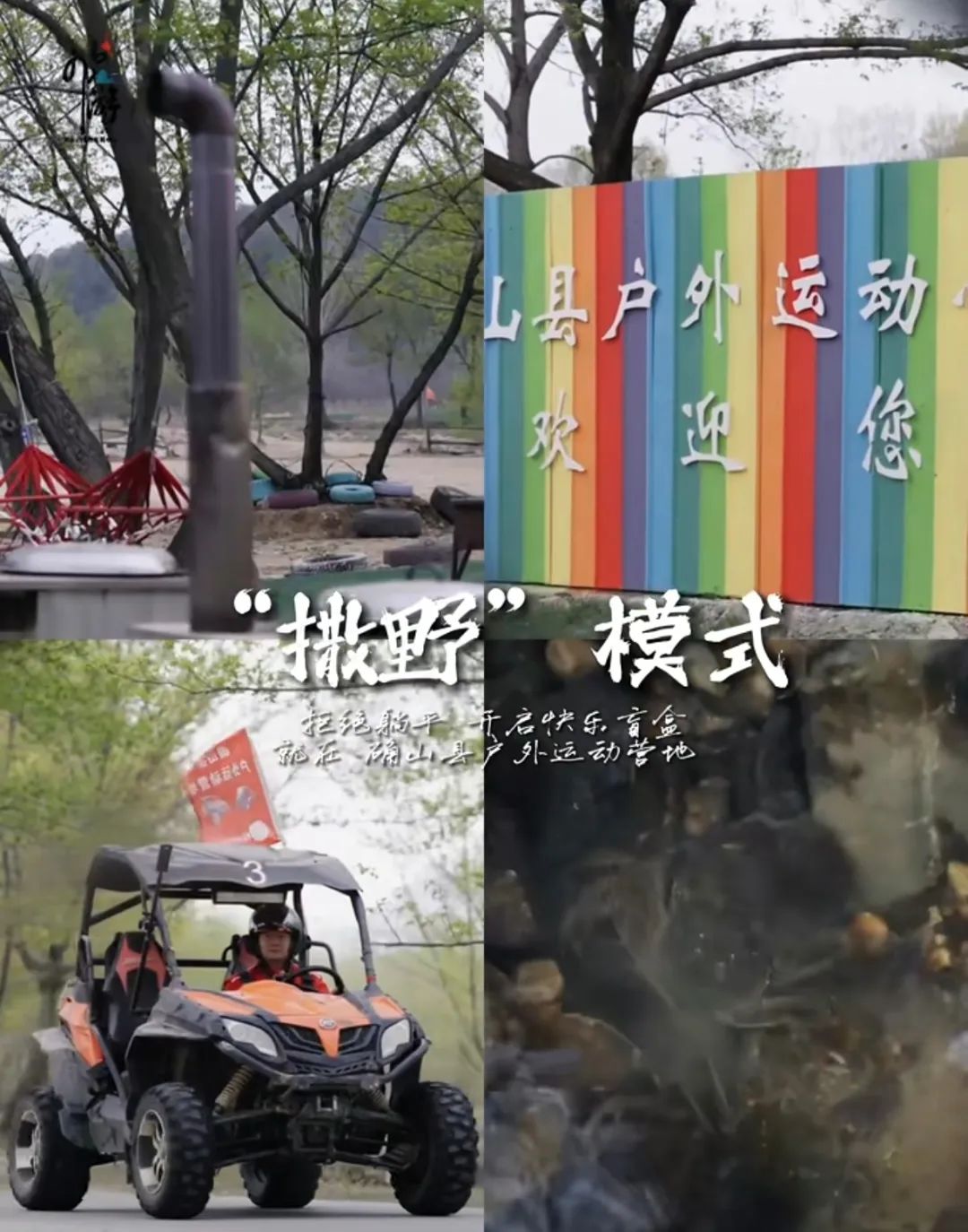 　　跟著文旅君玩轉(zhuǎn)駐馬店，打開沉浸式實景演藝互動體驗之旅→