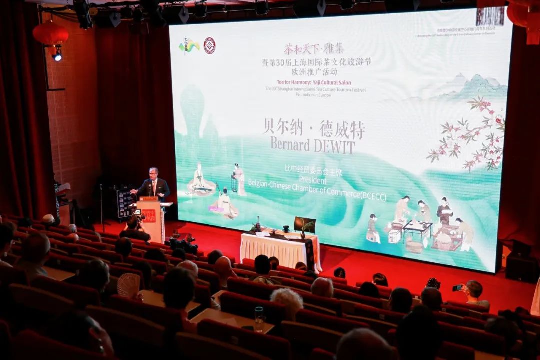 “茶和天下·雅集”暨第30屆上海國際茶文化旅游節(jié)歐洲推廣活動在布魯塞爾中國文化中心舉行