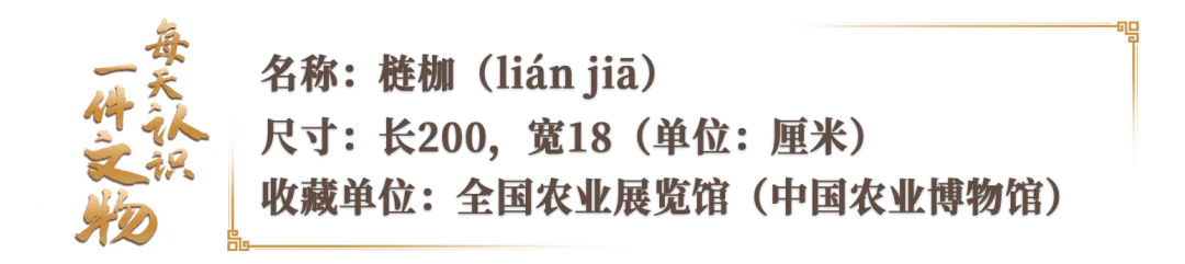 文博日歷丨我本是農具，兼職做兵器，又變雙節(jié)棍，本事大不大？