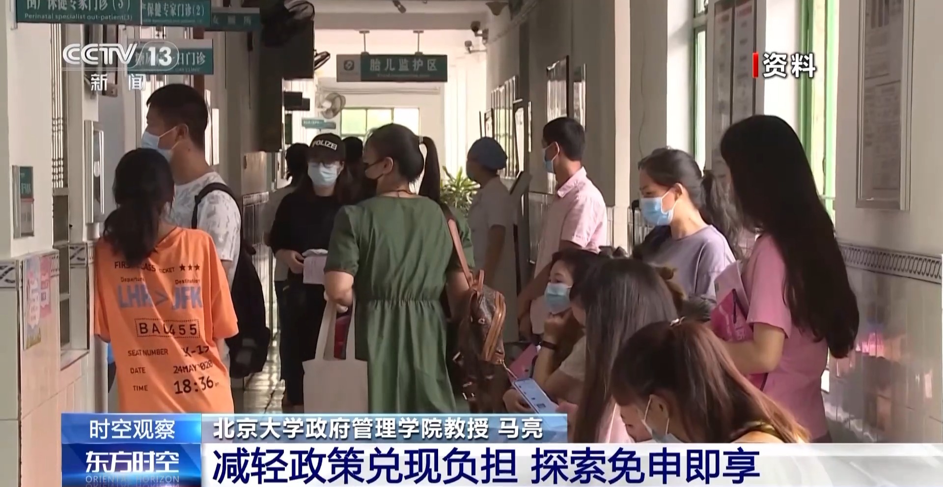 生育津貼直發(fā)個人 生育環(huán)境如何更友好？