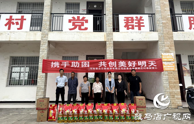 確山縣商務(wù)局?jǐn)y愛心企業(yè)開展走訪慰問(wèn)活動(dòng)