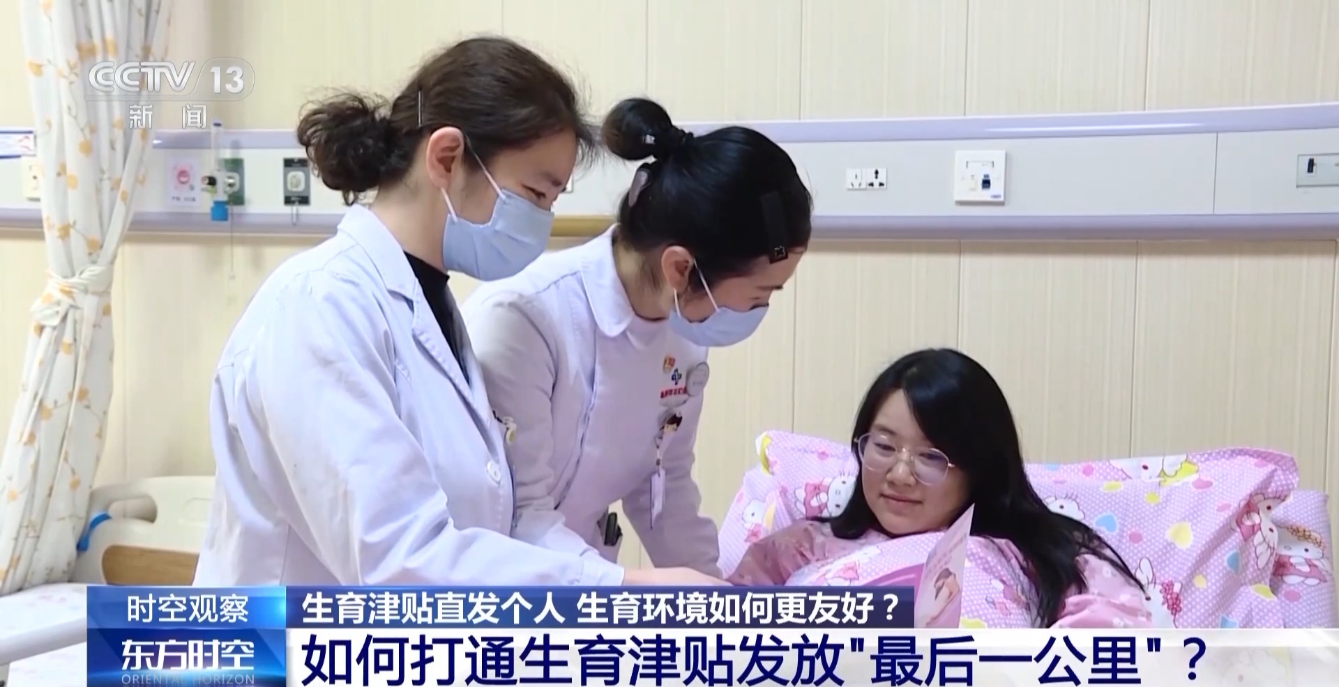 生育津貼直發(fā)個人 生育環(huán)境如何更友好？