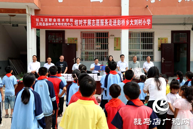 駐馬店職業(yè)技術(shù)學(xué)院一行赴正陽縣開展新時(shí)代文明實(shí)踐志愿服務(wù)活動(dòng)