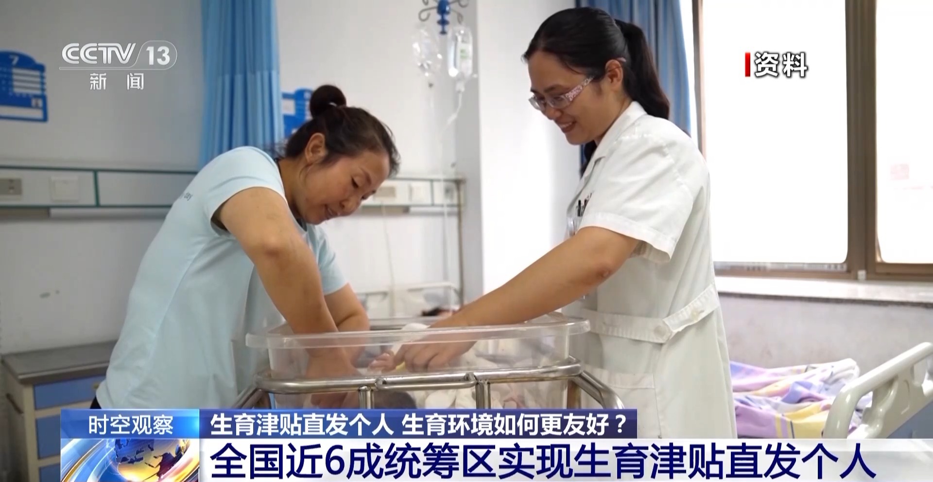 生育津貼直發(fā)個人 生育環(huán)境如何更友好？
