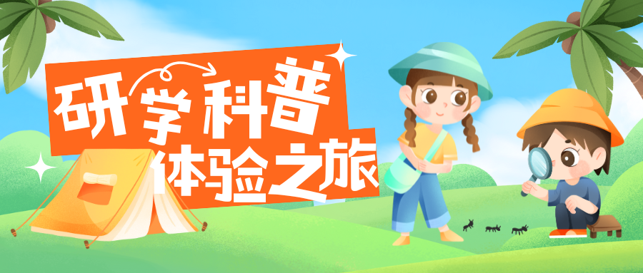 跟著文旅君玩轉(zhuǎn)駐馬店，探尋研學(xué)科普體驗之旅→