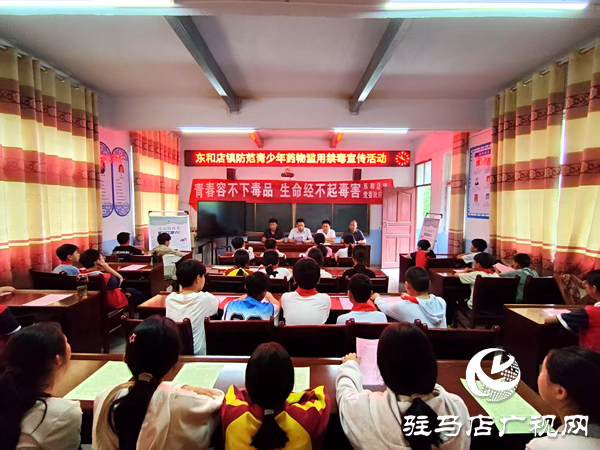 平輿縣東和店鎮(zhèn)：開展“6.26”國(guó)際禁毒日宣傳活動(dòng)