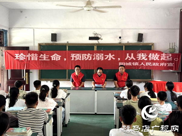 平輿縣陽城鎮(zhèn)組織平安辦、司法所開展防溺水法治宣傳進(jìn)校園活動(dòng)