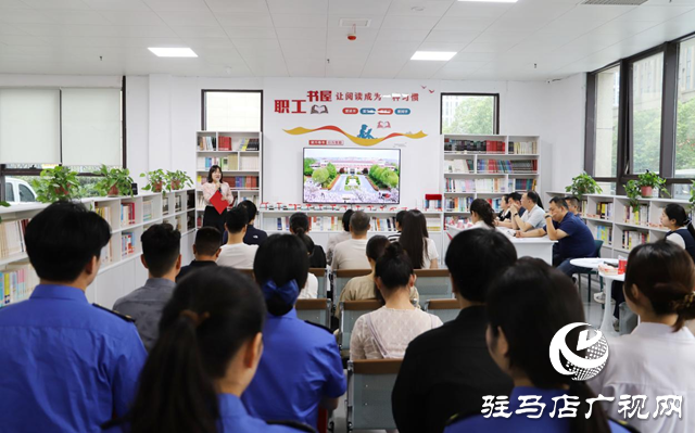 駐馬店市城鄉(xiāng)一體化示范區(qū)開(kāi)展2025年“悅讀新思想”職工經(jīng)典誦讀活動(dòng)