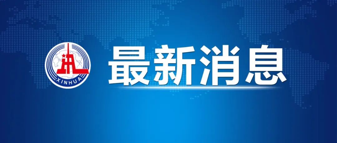 　　我駐南非使館緊急提醒！
