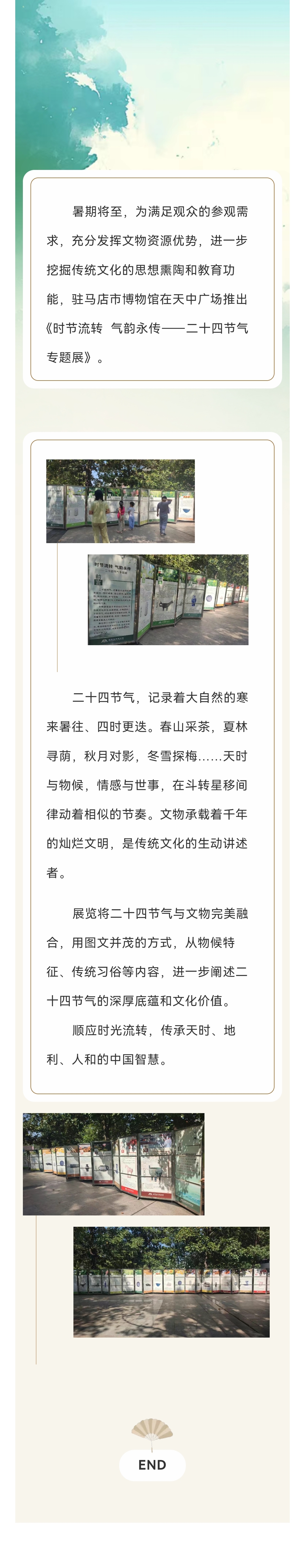 文物×節(jié)氣夢幻聯(lián)動，看完被老祖宗的智慧驚到了
