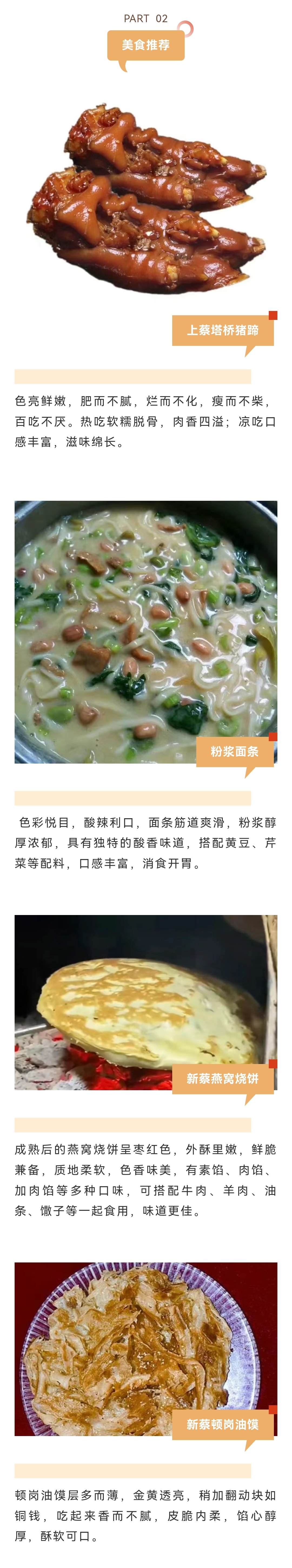 跟著文旅君玩轉(zhuǎn)駐馬店，領(lǐng)略蔡國六百年文化體驗之旅→