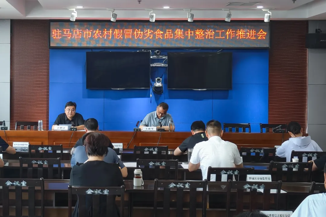 駐馬店重拳出擊！集中整治農(nóng)村假冒偽劣食品