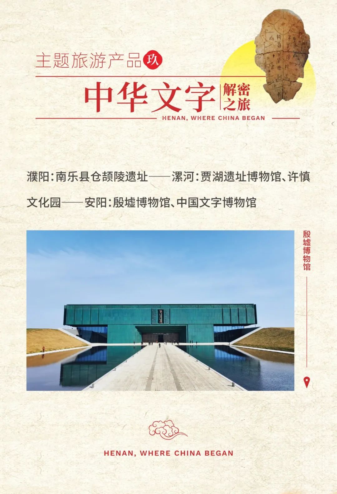 怎么玩任你選！老家河南15大主題精品旅游線路來啦→