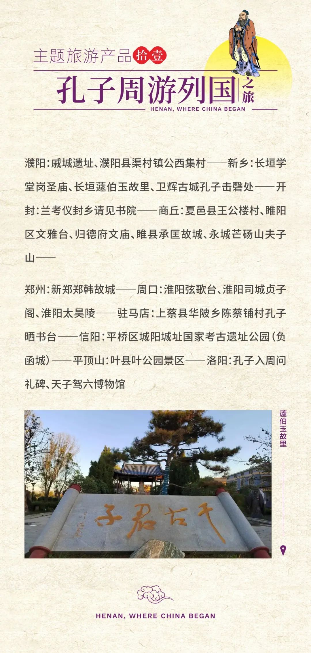 怎么玩任你選！老家河南15大主題精品旅游線路來啦→
