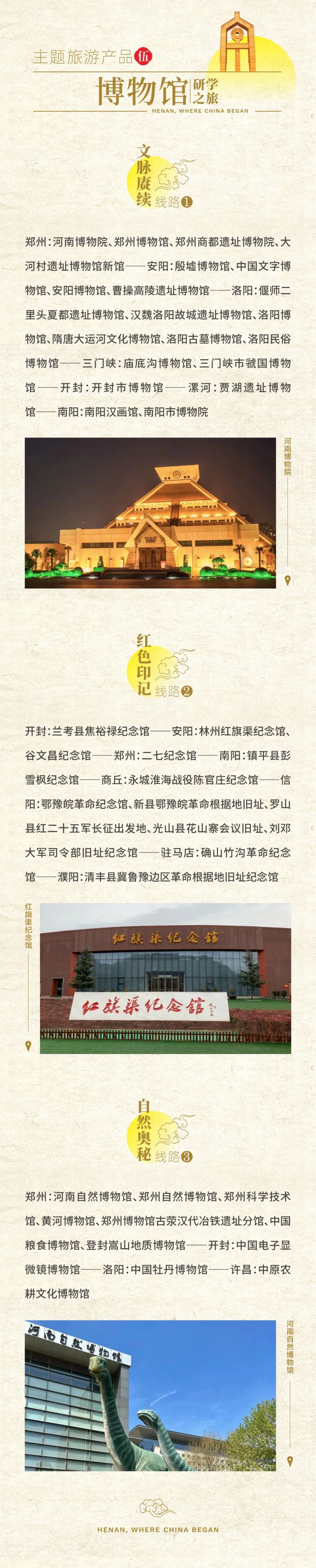 怎么玩任你選！老家河南15大主題精品旅游線路來啦→