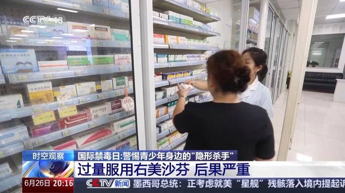 這些藥物濫用就成了毒品！@青少年 警惕身邊的“隱形殺手”