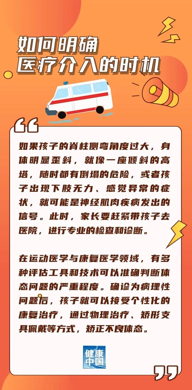 當(dāng)心不良姿勢(shì)“偷走”孩子的脊柱健康，怎么在假期把好姿勢(shì)養(yǎng)回來(lái)