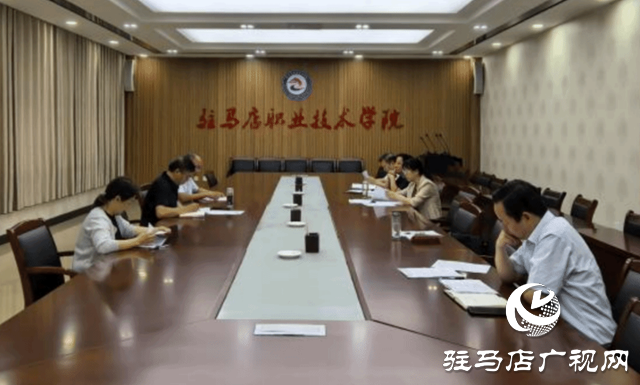 駐馬店職業(yè)技術(shù)學(xué)院召開二屆四次教代會(huì)提案工作交辦會(huì)