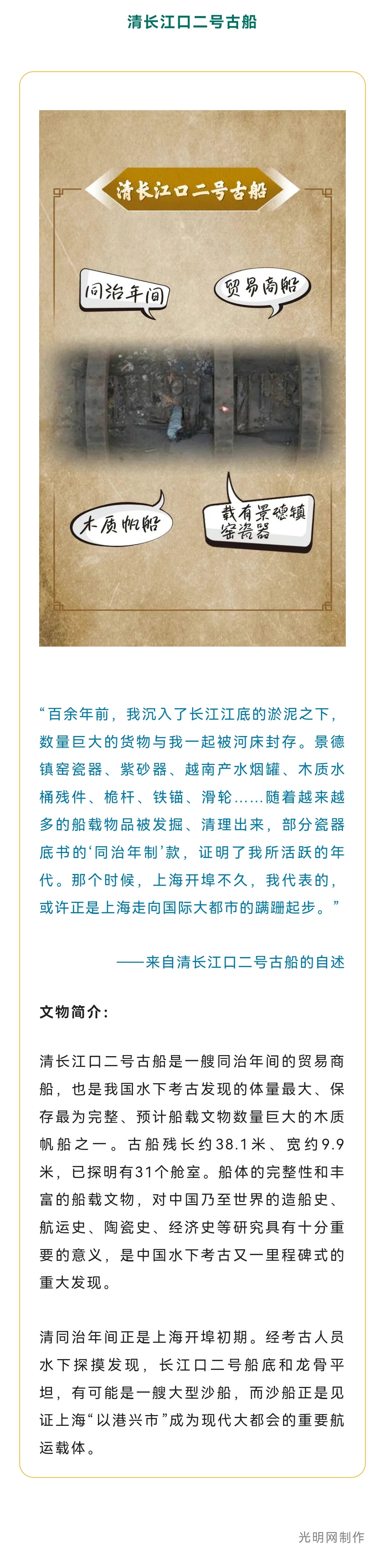 文物會說話｜滔滔東流長江水 悠悠文脈千年傳