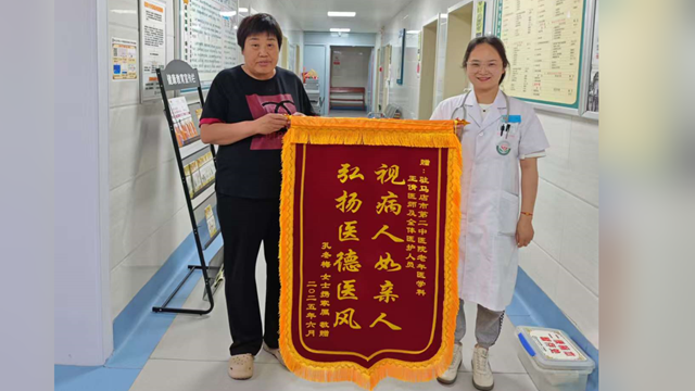  駐馬店市第二中醫(yī)院：仁心仁術暖夕陽，錦旗背后醫(yī)患深情