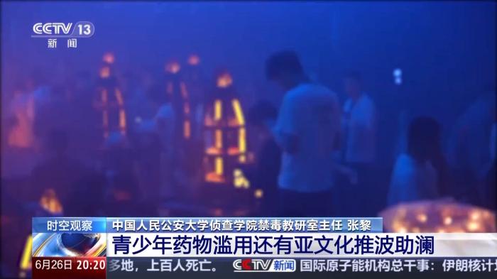 這些藥物濫用就成了毒品！@青少年 警惕身邊的“隱形殺手”